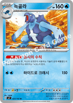 늑골라