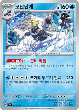 모단단게