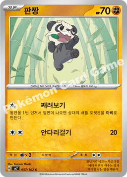 판짱