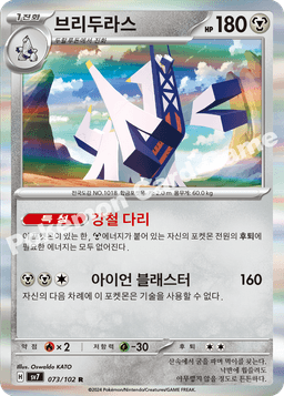 브리두라스