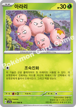 아라리