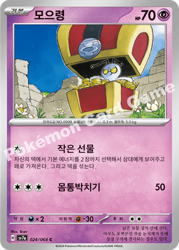 모으령