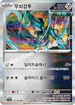 무쇠감투