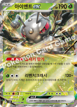 아이앤트 ex