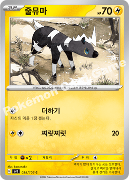 줄뮤마