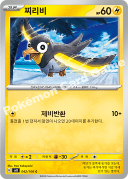 찌리비