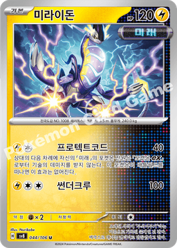 미라이돈