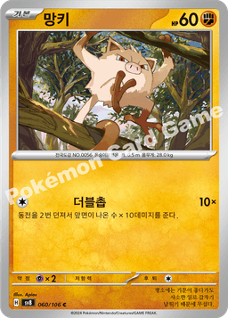망키