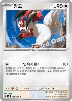 쟝고