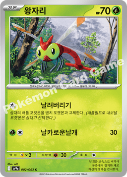 왕자리