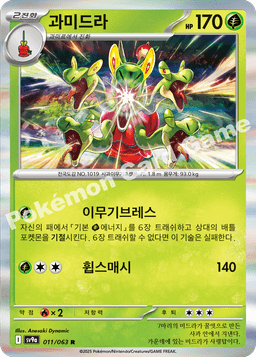 과미드라