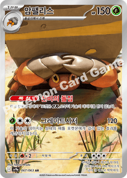 암팰리스