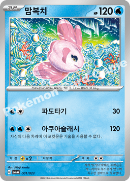 맘복치