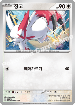 쟝고
