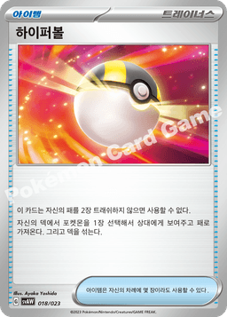하이퍼볼