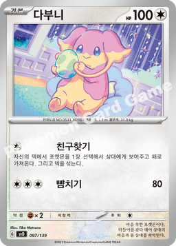 다부니