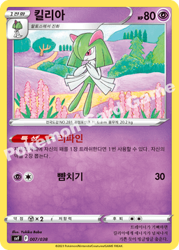 킬리아