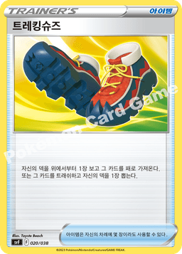트레킹슈즈