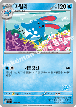 마릴리